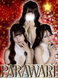 セータームーン　パラ割