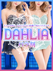 DAHLIA