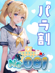 No.081