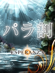 ESPERANZA