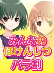みんなのほけんしつ