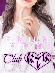 鶴見 Club はてな