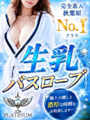 CLUB PLATINUM