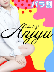 Anjyu