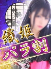 織姫