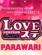 ラブステ GALET'S