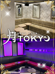月TOKYO