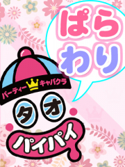 タオパイパイ 新橋店