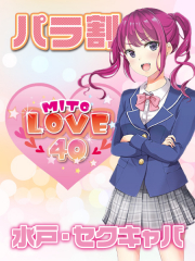 MITO LOVE 40