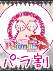 ぱいおにあ川崎店