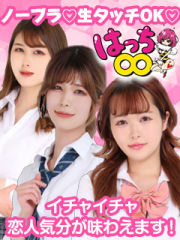 はっち８