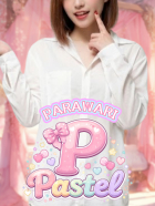 パステル