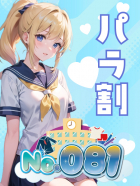 No.081