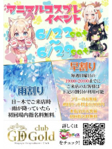 Club GOLD - あおいの女の子ブログ画像