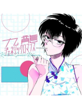 Club GOLD - あおいの女の子ブログ画像