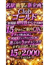 Club GOLD - あおいの女の子ブログ画像