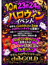 Club GOLD - めいの女の子ブログ画像