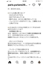 PURITY - セリーヌの女の子ブログ画像