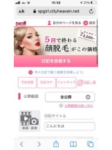 PURITY - セリーヌの女の子ブログ画像