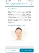 PURITY - セリーヌの女の子ブログ画像