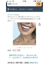 PURITY - セリーヌの女の子ブログ画像