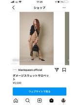 PURITY - セリーヌの女の子ブログ画像