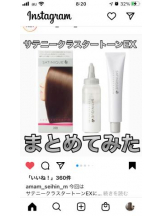 PURITY - セリーヌの女の子ブログ画像