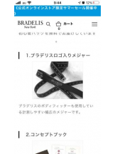 PURITY - セリーヌの女の子ブログ画像