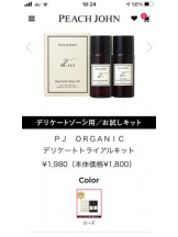 PURITY - セリーヌの女の子ブログ画像