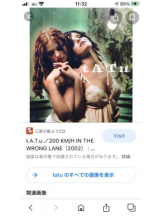 PURITY - セリーヌの女の子ブログ画像