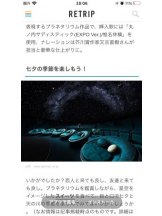 PURITY - セリーヌの女の子ブログ画像