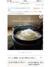 PURITY - セリーヌの女の子ブログ画像