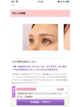 PURITY - セリーヌの女の子ブログ画像