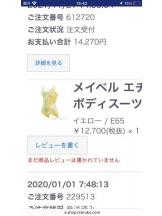 PURITY - セリーヌの女の子ブログ画像