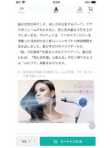 PURITY - セリーヌの女の子ブログ画像