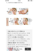 PURITY - セリーヌの女の子ブログ画像