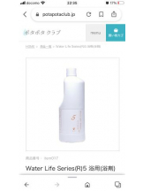 PURITY - セリーヌの女の子ブログ画像