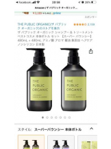 PURITY - セリーヌの女の子ブログ画像