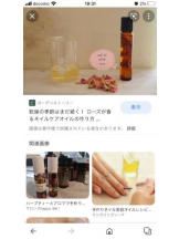 PURITY - セリーヌの女の子ブログ画像