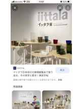 PURITY - セリーヌの女の子ブログ画像