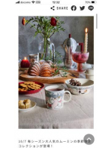 PURITY - セリーヌの女の子ブログ画像