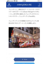 PURITY - セリーヌの女の子ブログ画像