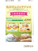 PURITY - セリーヌの女の子ブログ画像