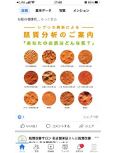 PURITY - セリーヌの女の子ブログ画像