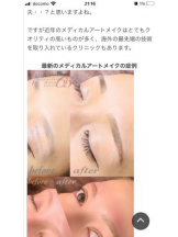 PURITY - セリーヌの女の子ブログ画像