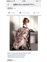 PURITY - セリーヌの女の子ブログ画像