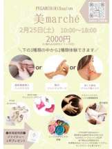 PURITY - セリーヌの女の子ブログ画像