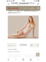 PURITY - セリーヌの女の子ブログ画像