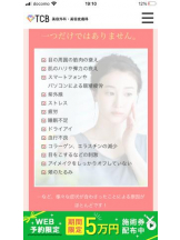 PURITY - セリーヌの女の子ブログ画像