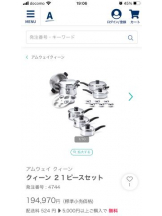 PURITY - セリーヌの女の子ブログ画像